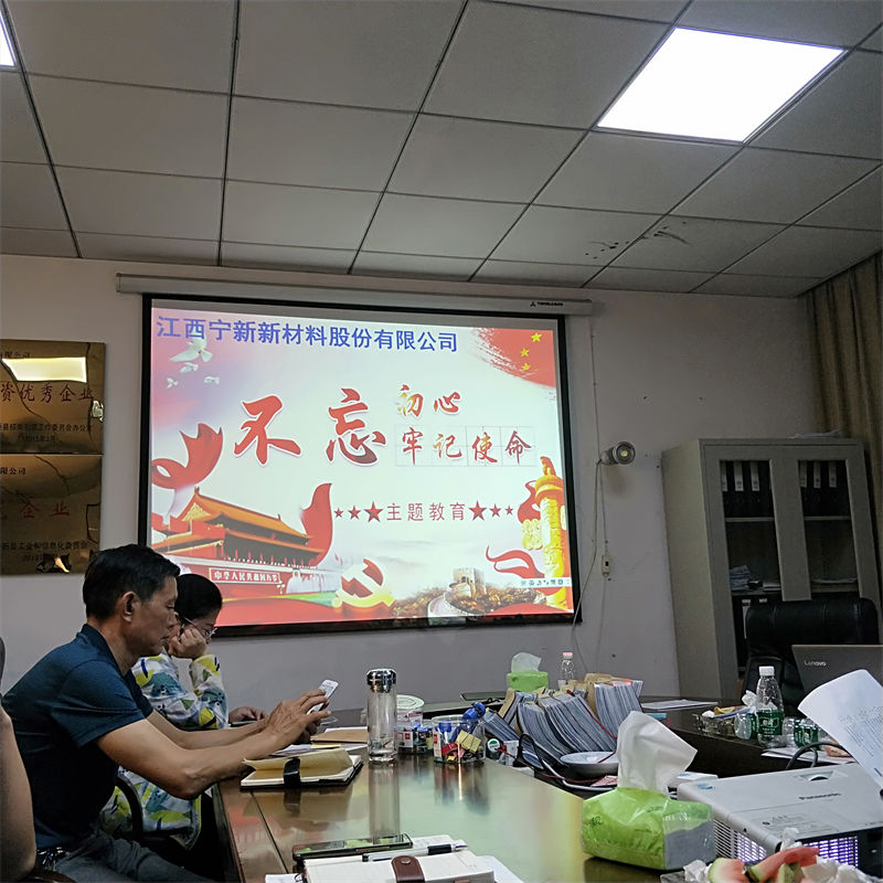 公(gōng)司召開&ldquo;不忘初心、牢記使命&rdquo;主(zhu)題教育部(bu)署會