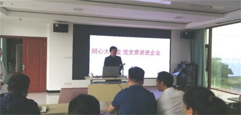 同心大(da)講堂 黨史宣講進(jin)齊(qi)業