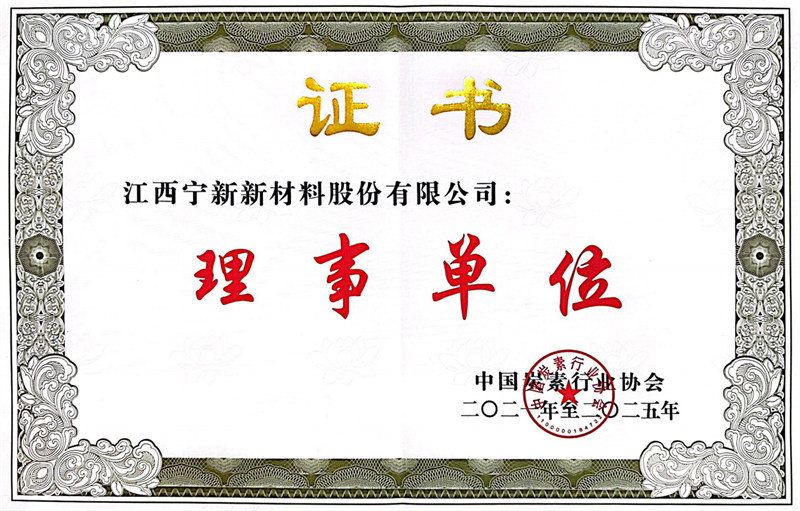 中(zhong)國(guo)炭素行業協會理(li)事單(dan)位