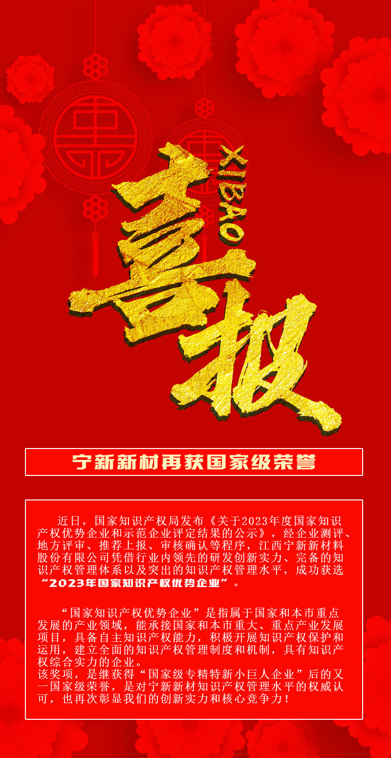 國(guo)傢(jia)知識産(chan)權優(you)勢(shi)齊(qi)業 01